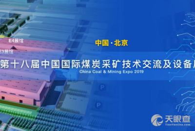 中國(guó)煤炭工業(yè)國(guó)際技術(shù)咨詢有限責(zé)任公司的技術(shù)咨詢服務(wù)