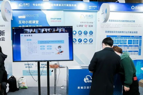 2020教育科技大會圓滿落幕，拓課云滿載而歸深度回顧