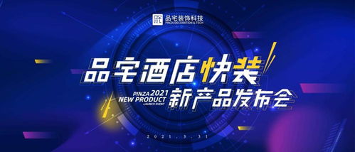 酒店快益裝 產(chǎn)品化快裝新科技，賦能酒店業(yè)逆勢突圍的破局之道