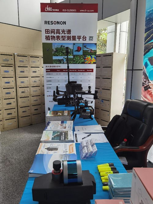 理加聯(lián)合亮相遙感地面觀測聯(lián)盟研討會(huì)，技術(shù)賦能精準(zhǔn)觀測